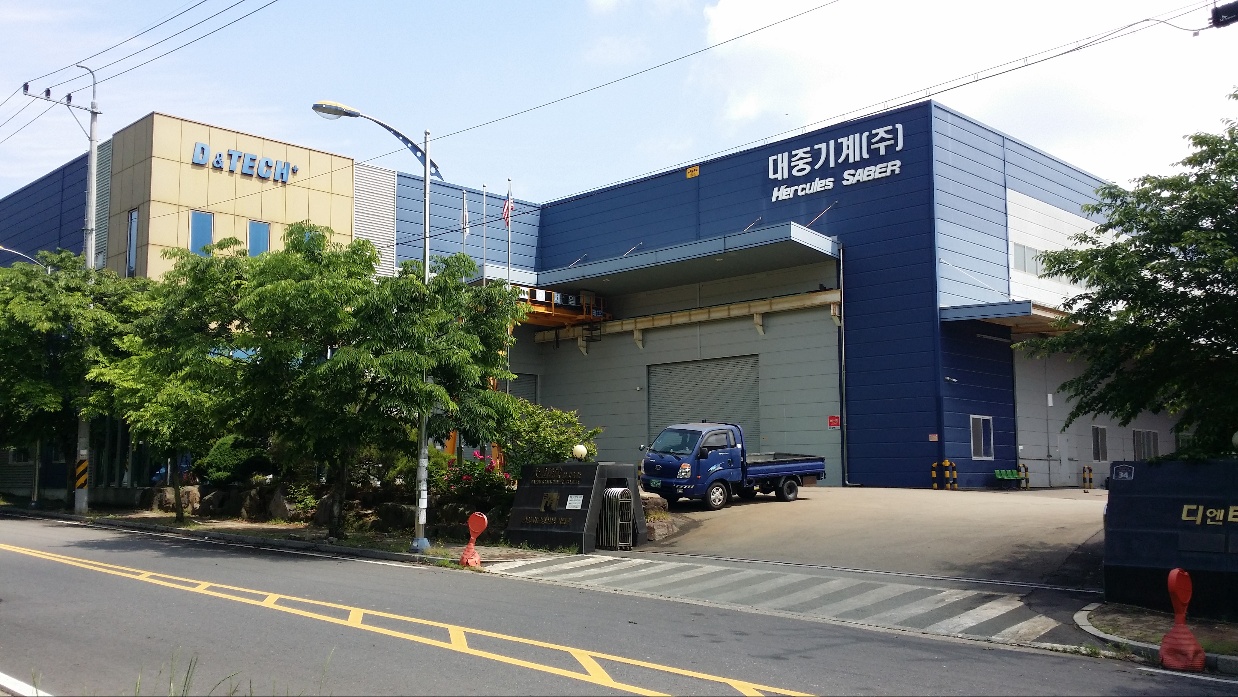 대중기계 본사